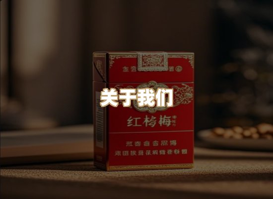 关于普森香烟平台